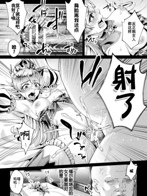 [ジンナイ] 黒獣外伝 淫慾の大娼館 THE COMIC 2話 [逃亡者×真不可视汉化组] [DL版]_10