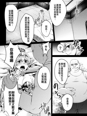 [ジンナイ] 黒獣外伝 淫慾の大娼館 THE COMIC 2話 [逃亡者×真不可视汉化组] [DL版]_07