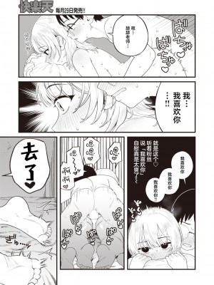 [夢叶羽どどどちゃん] 中指千本 (COMIC 快楽天 2024年6月号) [死兆修会] [DL版]_15