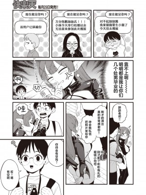 [夢叶羽どどどちゃん] 中指千本 (COMIC 快楽天 2024年6月号) [死兆修会] [DL版]_09