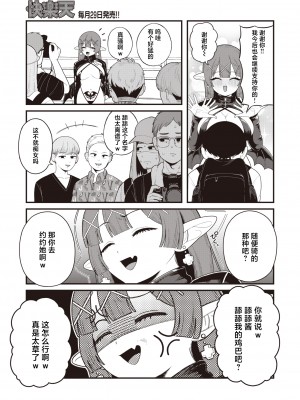 [夢叶羽どどどちゃん] 中指千本 (COMIC 快楽天 2024年6月号) [死兆修会] [DL版]_07