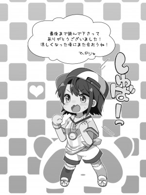 [French letter (藤崎ひかり)] C102会場限定おまけ本 ～Vの子たちに乗っかられたい!～ (ホロライブ) [中国翻訳] [DL版]_11