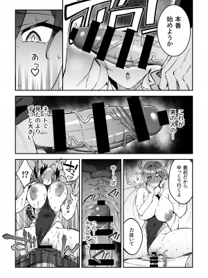 [しゅにち関数 (しゅにち)] ガチハメSEX指導2 [DL版]_18