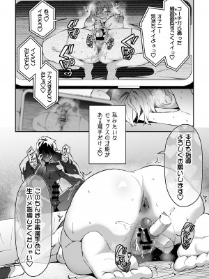 [しゅにち関数 (しゅにち)] ガチハメSEX指導2 [DL版]_33