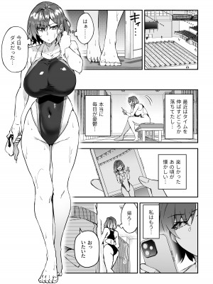 [しゅにち関数 (しゅにち)] ガチハメSEX指導2 [DL版]_08