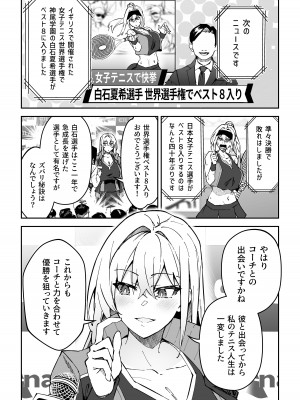 [しゅにち関数 (しゅにち)] ガチハメSEX指導2 [DL版]_04