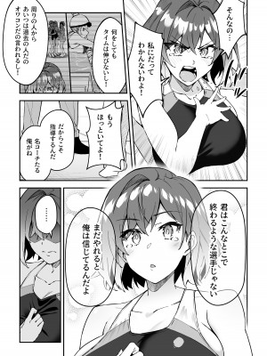 [しゅにち関数 (しゅにち)] ガチハメSEX指導2 [DL版]_12