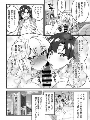 [しゅにち関数 (しゅにち)] ガチハメSEX指導2 [DL版]_07