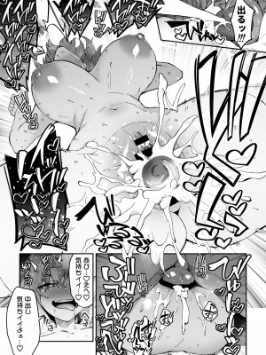 [しゅにち関数 (しゅにち)] ガチハメSEX指導2 [DL版]_42