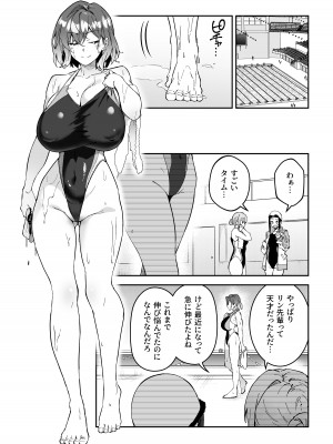 [しゅにち関数 (しゅにち)] ガチハメSEX指導2 [DL版]_31