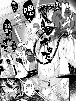 [平間ひろかず] おいしいごはんの育て方 中編 (COMIC 快楽天ビースト 2024年6月号)｜美味饭食的培养方法 中篇 [欶澜汉化组] [DL版]_18