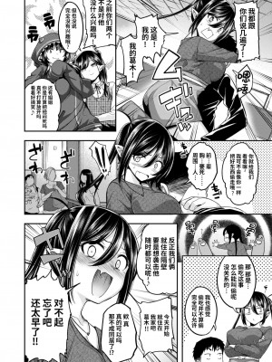 [平間ひろかず] おいしいごはんの育て方 中編 (COMIC 快楽天ビースト 2024年6月号)｜美味饭食的培养方法 中篇 [欶澜汉化组] [DL版]_05