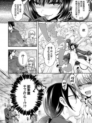 [平間ひろかず] おいしいごはんの育て方 中編 (COMIC 快楽天ビースト 2024年6月号)｜美味饭食的培养方法 中篇 [欶澜汉化组] [DL版]_11