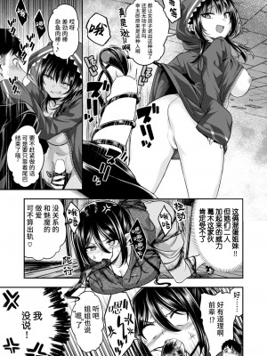 [平間ひろかず] おいしいごはんの育て方 中編 (COMIC 快楽天ビースト 2024年6月号)｜美味饭食的培养方法 中篇 [欶澜汉化组] [DL版]_10