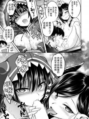 [平間ひろかず] おいしいごはんの育て方 中編 (COMIC 快楽天ビースト 2024年6月号)｜美味饭食的培养方法 中篇 [欶澜汉化组] [DL版]_14