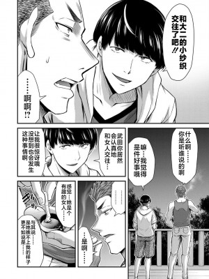 [山本やみー×門馬司] ギルティサークル 第06巻 [不咕鸟汉化组]_062