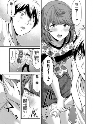 [山本やみー×門馬司] ギルティサークル 第06巻 [不咕鸟汉化组]_019