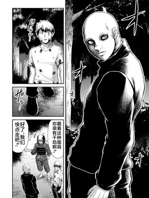 [山本やみー×門馬司] ギルティサークル 第06巻 [不咕鸟汉化组]_164