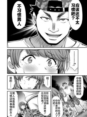 [山本やみー×門馬司] ギルティサークル 第06巻 [不咕鸟汉化组]_148