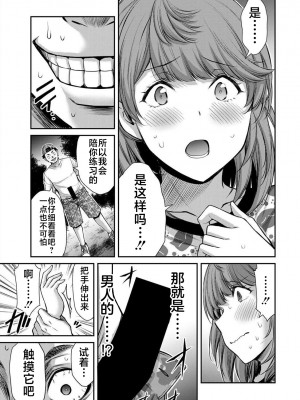 [山本やみー×門馬司] ギルティサークル 第06巻 [不咕鸟汉化组]_149