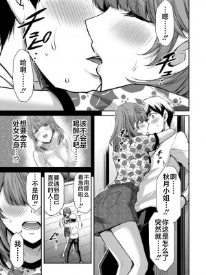 [山本やみー×門馬司] ギルティサークル 第06巻 [不咕鸟汉化组]_021