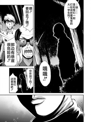 [山本やみー×門馬司] ギルティサークル 第06巻 [不咕鸟汉化组]_163