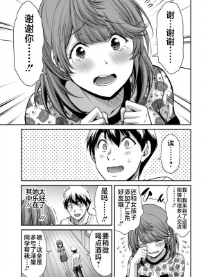 [山本やみー×門馬司] ギルティサークル 第06巻 [不咕鸟汉化组]_017