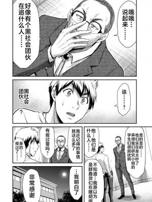 [山本やみー×門馬司] ギルティサークル 第06巻 [不咕鸟汉化组]_014