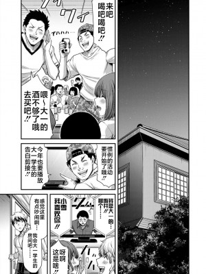[山本やみー×門馬司] ギルティサークル 第06巻 [不咕鸟汉化组]_015