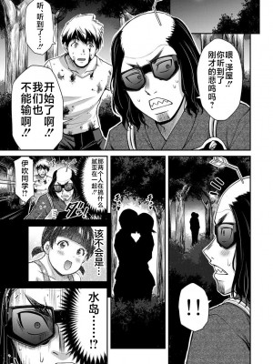 [山本やみー×門馬司] ギルティサークル 第06巻 [不咕鸟汉化组]_145