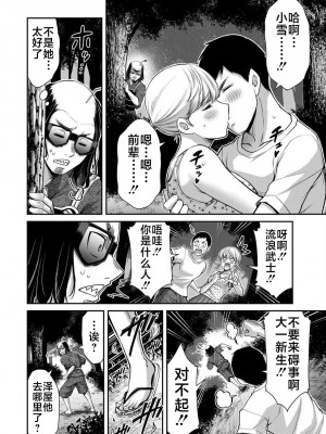 [山本やみー×門馬司] ギルティサークル 第06巻 [不咕鸟汉化组]_146