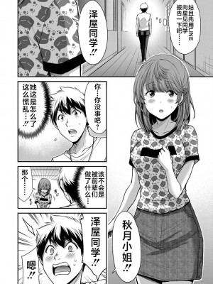 [山本やみー×門馬司] ギルティサークル 第06巻 [不咕鸟汉化组]_016