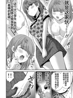 [山本やみー×門馬司] ギルティサークル 第06巻 [不咕鸟汉化组]_138