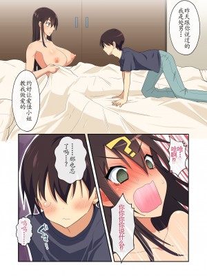 [180R] 優しくてドスケべすぎる身体の元ヤン叔母さんをエロアプリで寝取る話 [alaskaela个人汉化]_164