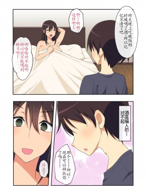 [180R] 優しくてドスケべすぎる身体の元ヤン叔母さんをエロアプリで寝取る話 [alaskaela个人汉化]_163