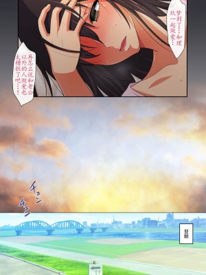 [180R] 優しくてドスケべすぎる身体の元ヤン叔母さんをエロアプリで寝取る話 [alaskaela个人汉化]_080