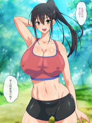 [180R] 優しくてドスケべすぎる身体の元ヤン叔母さんをエロアプリで寝取る話 [alaskaela个人汉化]_082