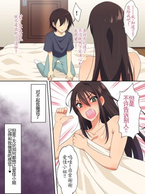 [180R] 優しくてドスケべすぎる身体の元ヤン叔母さんをエロアプリで寝取る話 [alaskaela个人汉化]_166