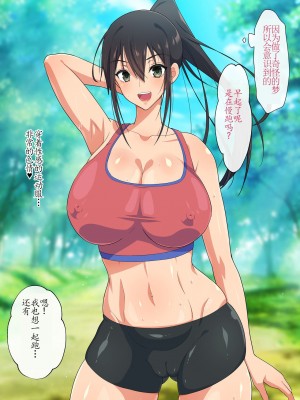 [180R] 優しくてドスケべすぎる身体の元ヤン叔母さんをエロアプリで寝取る話 [alaskaela个人汉化]_083