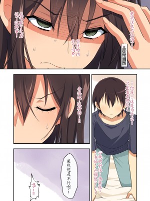 [180R] 優しくてドスケべすぎる身体の元ヤン叔母さんをエロアプリで寝取る話 [alaskaela个人汉化]_165