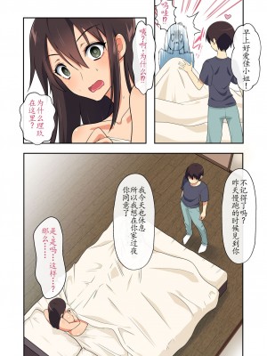 [180R] 優しくてドスケべすぎる身体の元ヤン叔母さんをエロアプリで寝取る話 [alaskaela个人汉化]_162