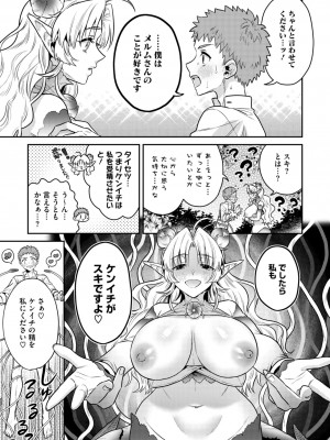 COMIC 外楽 Vol.18_078
