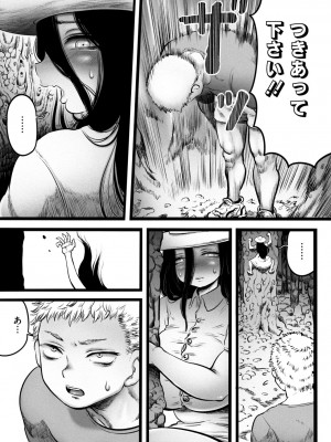 COMIC 外楽 Vol.18_123