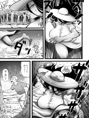 COMIC 外楽 Vol.18_121