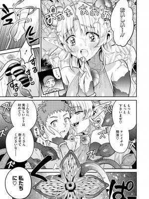 COMIC 外楽 Vol.18_074