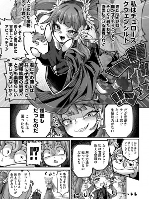 COMIC 外楽 Vol.18_012