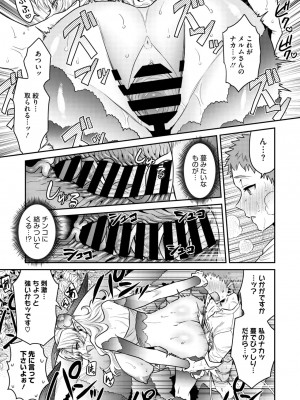 COMIC 外楽 Vol.18_080