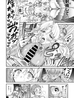 COMIC 外楽 Vol.18_073