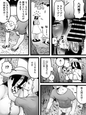 COMIC 外楽 Vol.18_128