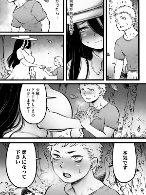 COMIC 外楽 Vol.18_125